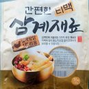 삼닭농장 이미지