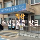 왕궁면행정복지센터 이미지