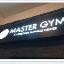 마스터짐 대전점 이미지