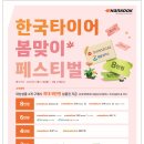 365 타이어 정비샵 이미지