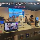 바리스케이
