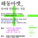 해동이찜닭 이미지