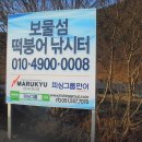 보물섬낚시터 이미지