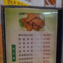 맥시칸치킨점 이미지