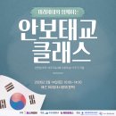 평택시 보훈회관 | [임산부 찐추천] 제2회 안보태교클래스 참여후기 with 맘스커리어, 천안함피격16주기