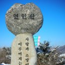 8월 10일 (토) 경기도 가평 연인산 토요산행 안내... 이미지