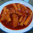떡볶이 No.5 이미지