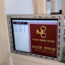 여성원한의원 이미지