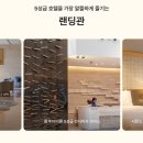 신화민박 이미지