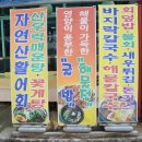 똘이네수산 네이버블로그