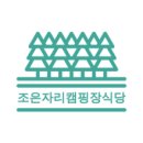 조은자리 이미지
