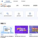 [한국저작권위원회] 모바일 콘텐츠 종사자를 위한 저작권 노하우 | 한국저작권위원회 e배움터 교육신청 홈페이지 수강