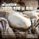 천북굴단지 이미지