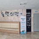 놀멍쉬멍당구장 이미지