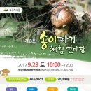 강릉송이 네이버블로그