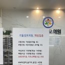 북부성모의원 네이버블로그