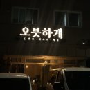 아이러브타코야끼 네이버블로그