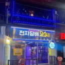 성남 전자담배 언제나 편안한 전담GATE 쇼핑 후기