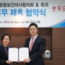 대한공중보건의사협의회 세계일보