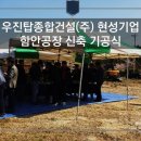 현성건설(주)