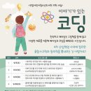 이야기가 있는 코딩 이미지