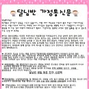 사회복지법인 강내어린이집