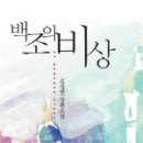 백조미디어 이미지