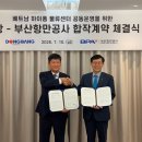 (주)동방물류센터 - 창원시 진해구 | (주)동방물류센터