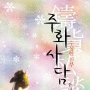사담