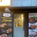 호수공원6로 | 서산호수공원맛집 추천 마당쇠족발 세트메뉴후기