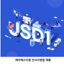 제이에스디원 이미지