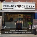 푸라닭부산 네이버블로그