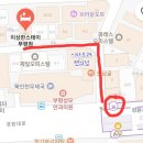 이마트24 부평무지개점 | 부평호텔 친구들이랑 호캉스 하기 딱 좋은 감성 파티룸 이상한스테이