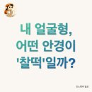멋진안경 | 봄맞이 코디: 안경으로 봄 스타일 완성!
