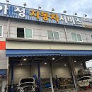 아성공업사 이미지