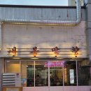 태봉아이스 | [대구] 태봉 막창 - 부드러운 막창과 순대의 조합