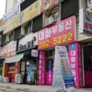 삼익벽산세탁소 이미지