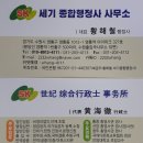 세기 종합 행정사사무소 이미지