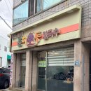춘하추동 노원점 | 대구 북구청 칼국수 만두 맛집 춘하추동칼국수
