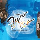 힐링 퍼포먼스 쾌지나 코리아 이미지