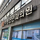 참외과 참소아청소년과의원 | 나주 소아과 추천! 원도심 참소아청소년과 후기(대기 없는 곳)