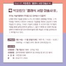 박파랑의 <클래식 서양미술사> 이미지