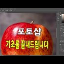포토샵기초 이미지