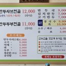 복촌손만두 이미지