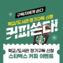 알림커피 이미지