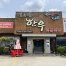 이경채자인한우식육식당 이미지