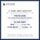 아우름에듀 이미지