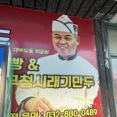 장호덕손만두대부도점