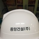 중앙건설(주) 이미지