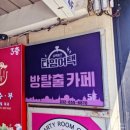 [부천 방탈출 카페] 셜록홈즈 뉴부천점 '하운드레드' 테마 후기